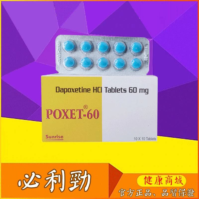 性生活時間短是早洩嗎？必利勁改善效果與原因解析