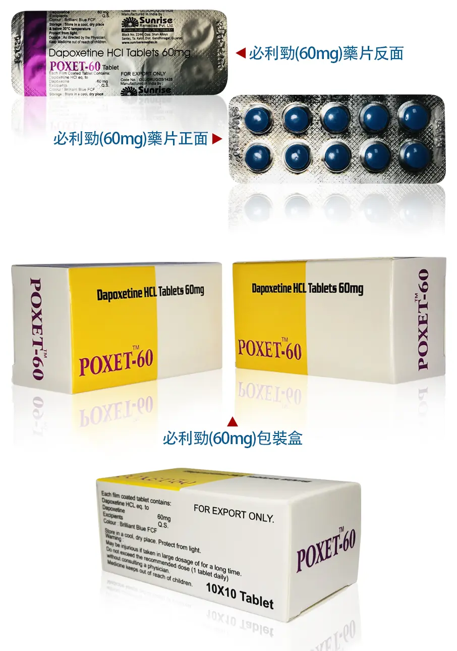 印度必利勁：改善男性早洩問題的有效解決方案