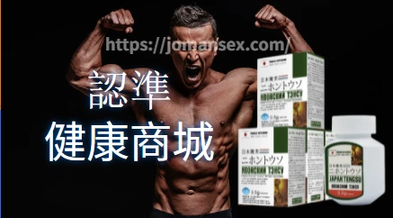 揭開日本藤素的神秘面紗：成分、功效與包裝完整解析