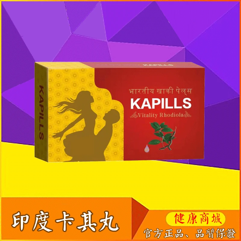 印度卡其丸哪裡買?完整購買指南大公開