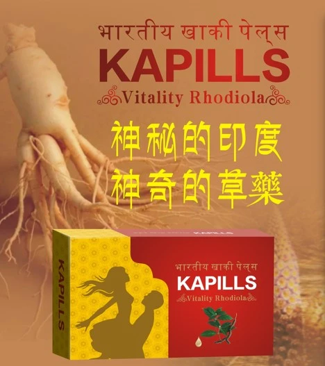 印度卡其丸長期服用效果完整評測|真實用家心得分享