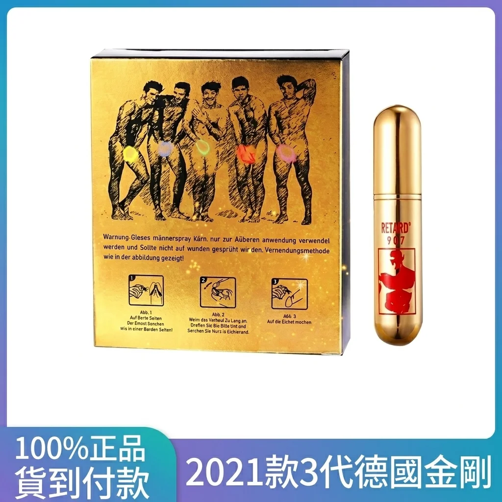 黑金剛持久液使用方法