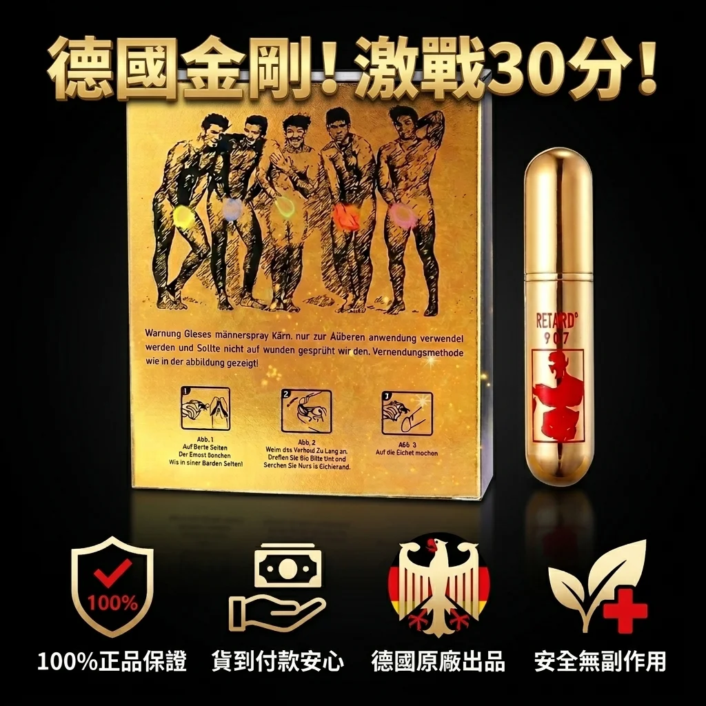黑金剛持久液適用人群