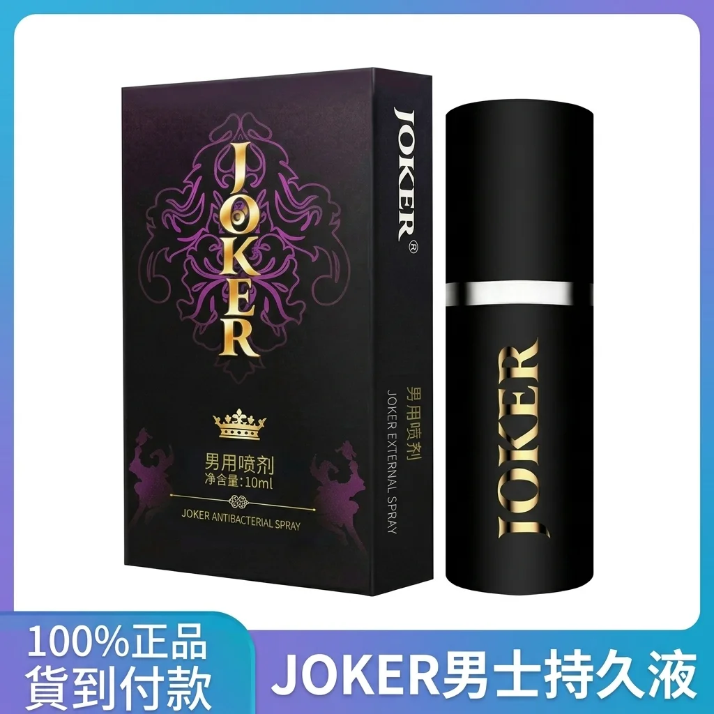外用持久液使用心得