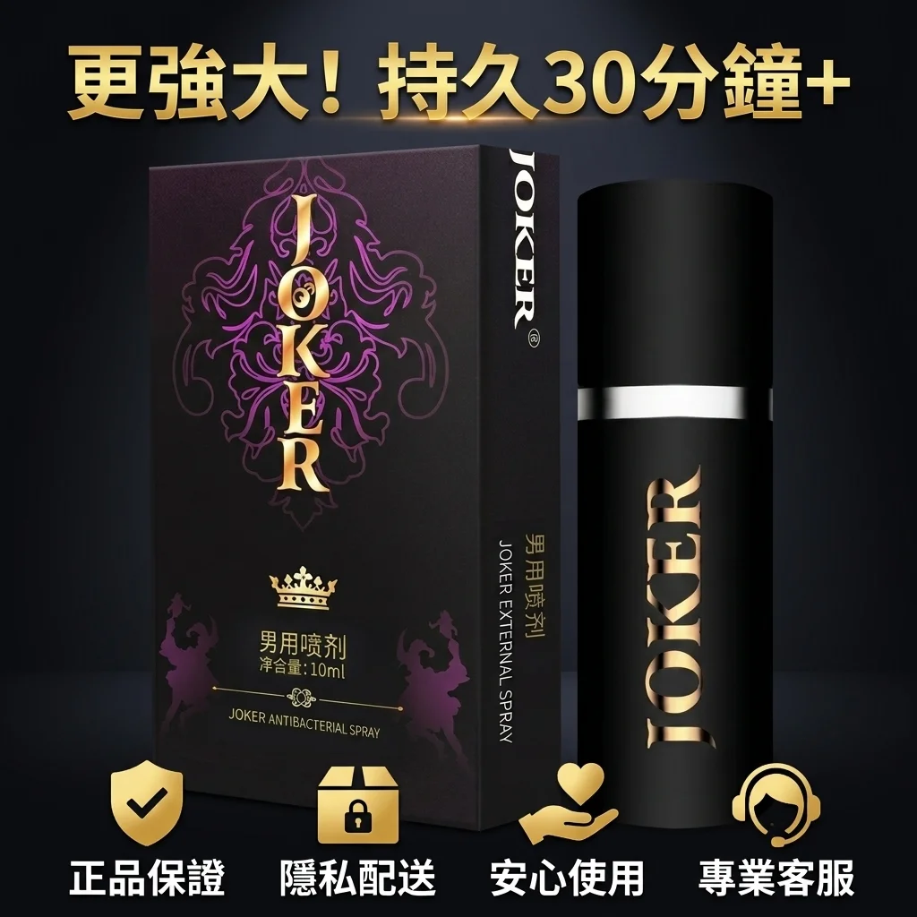 如何挑選外用持久液