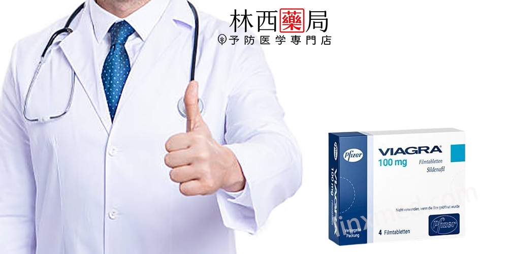 威爾鋼viagra